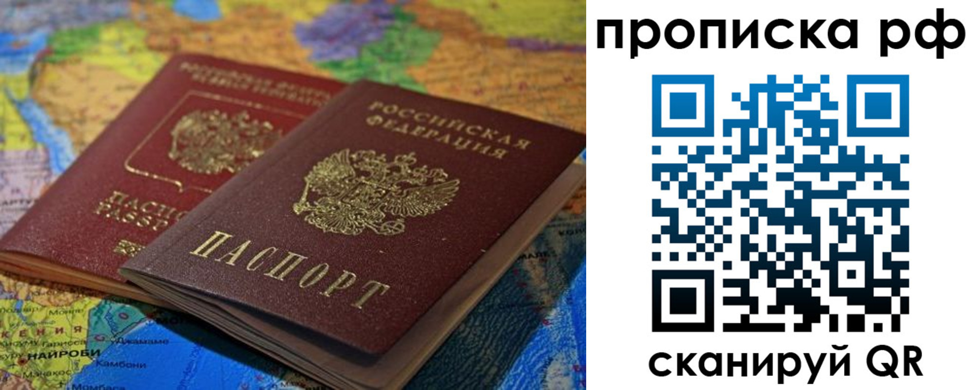 прописка штамп в Шагонаре