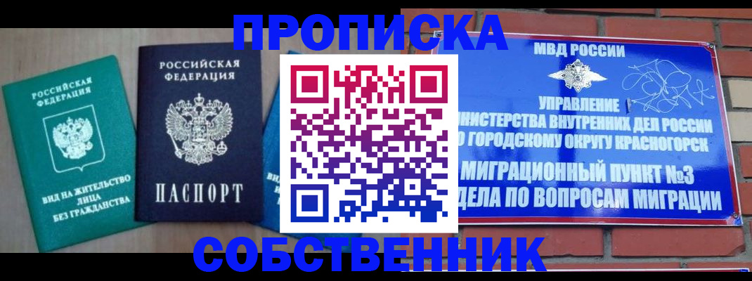 временная регистрация адрес в Шагонаре