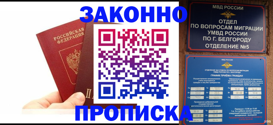 временная регистрация для школы в Шагонаре