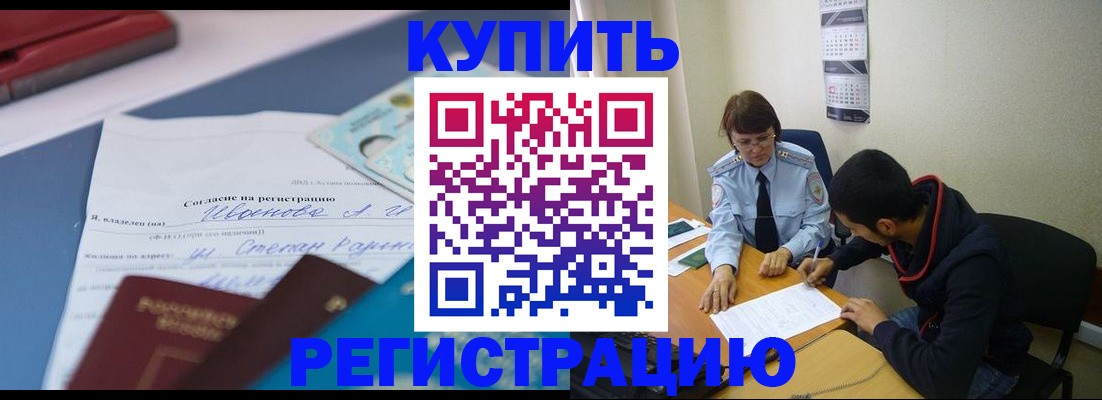 временная прописка в Шагонаре