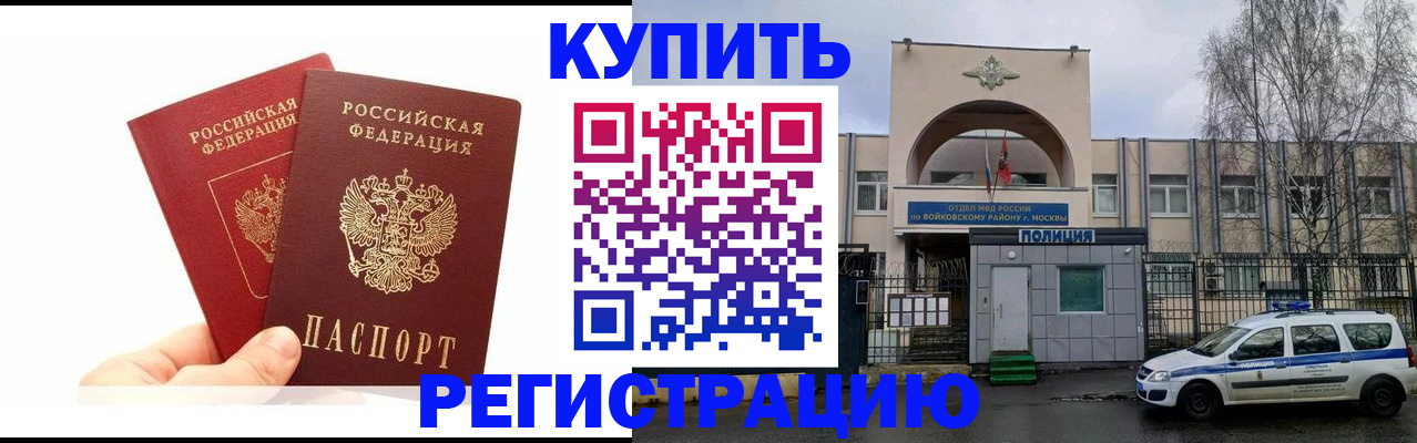 прописка для кредита в Шагонаре