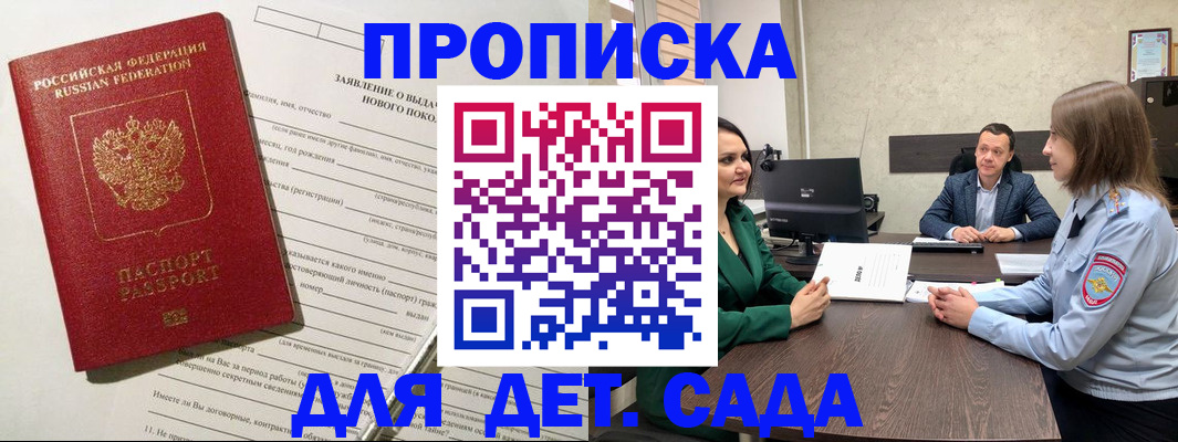 регистрация в Шагонаре