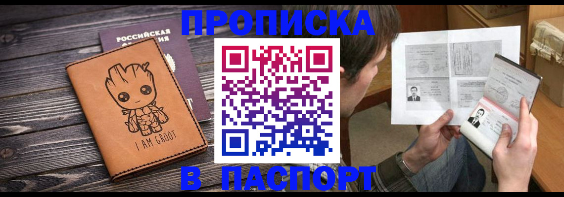 временная регистрация для школы в Шагонаре
